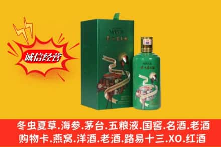 齐齐哈尔求购回收出口茅台酒