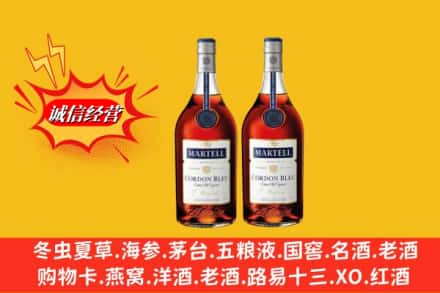 齐齐哈尔名酒回收马爹利蓝带.jpg