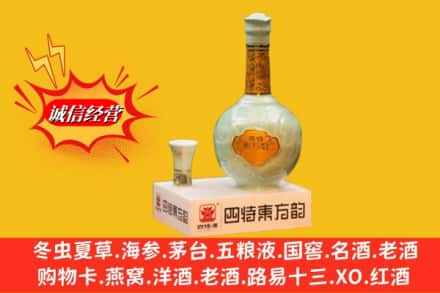 齐齐哈尔回收四特酒